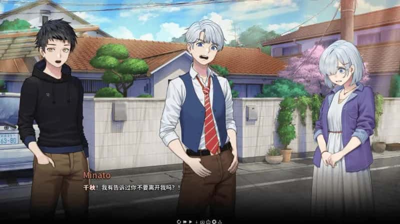 二次人生 永恒不再 Good bye Eternity游戏封面